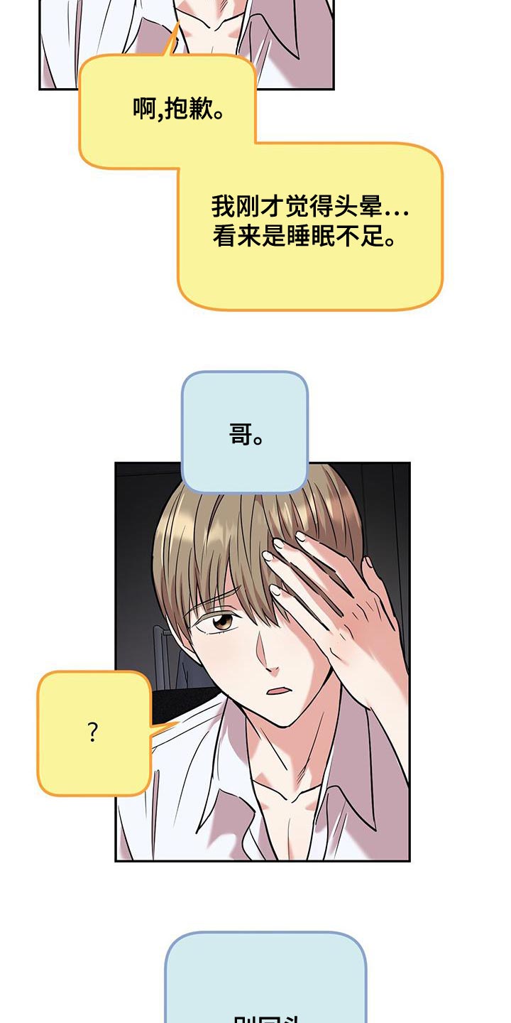 第24章：别回头25