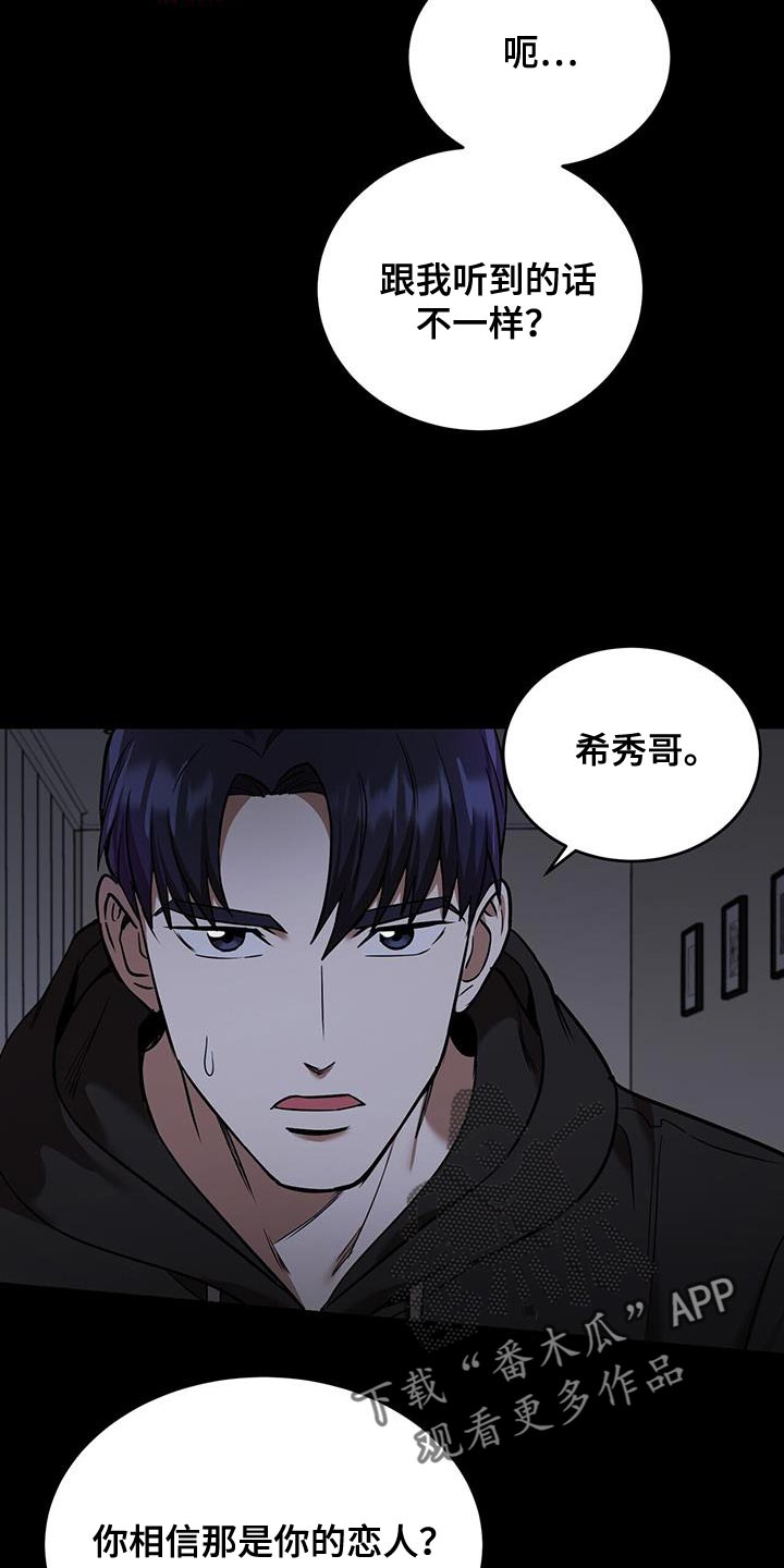 第31章：我叫你出去8