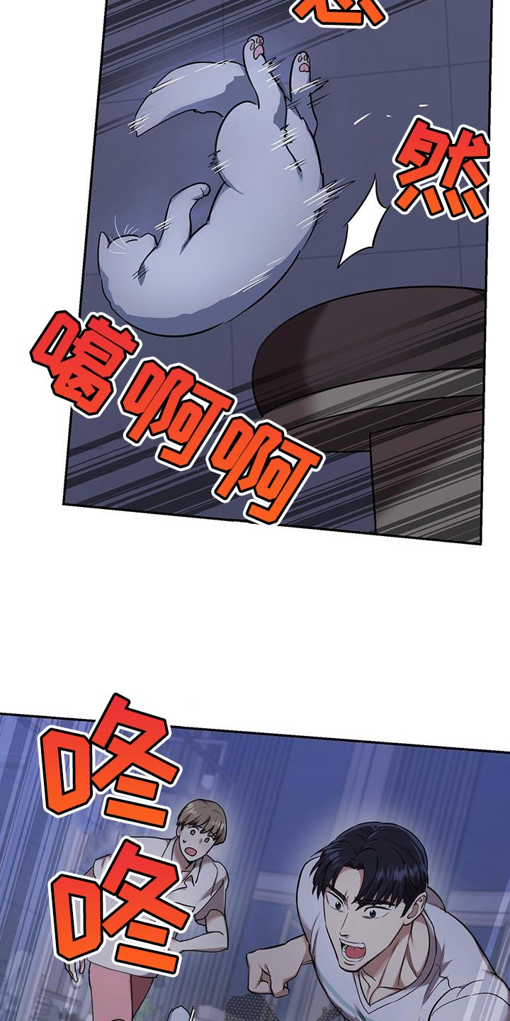 第42章：没有安全地带9