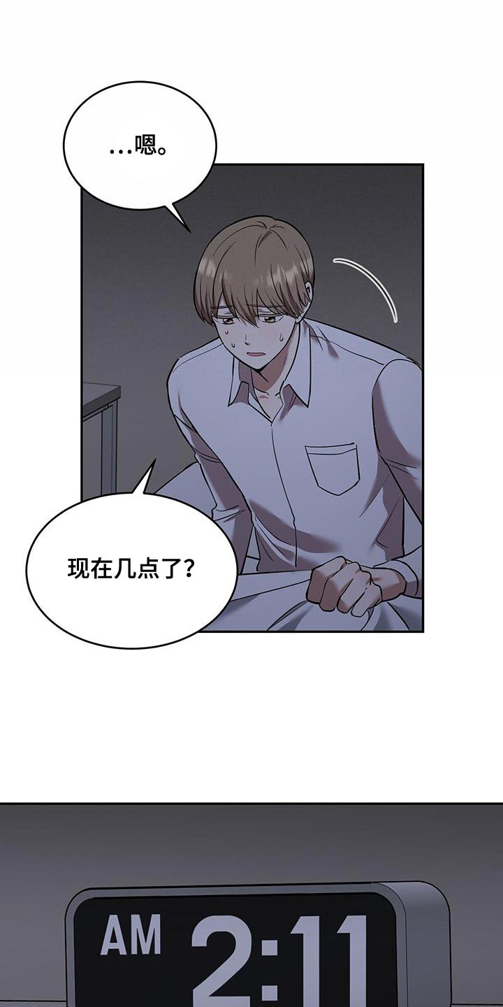 第29章：寒气8