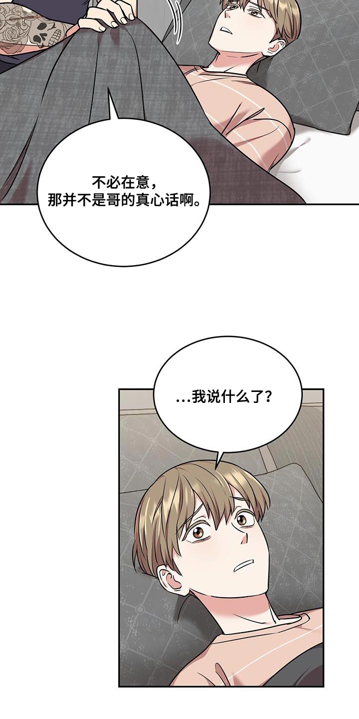 第48章：会死的14