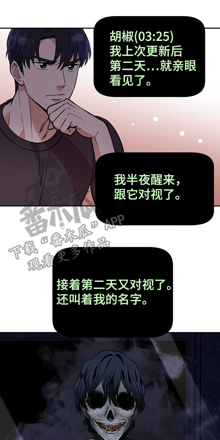 第17章：很吓人16