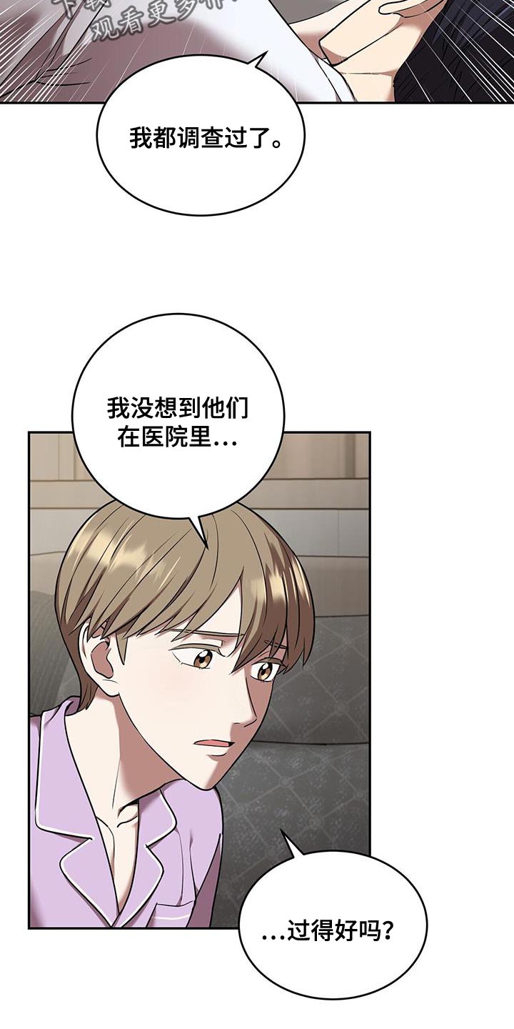 第53章：太可爱就犯规了16
