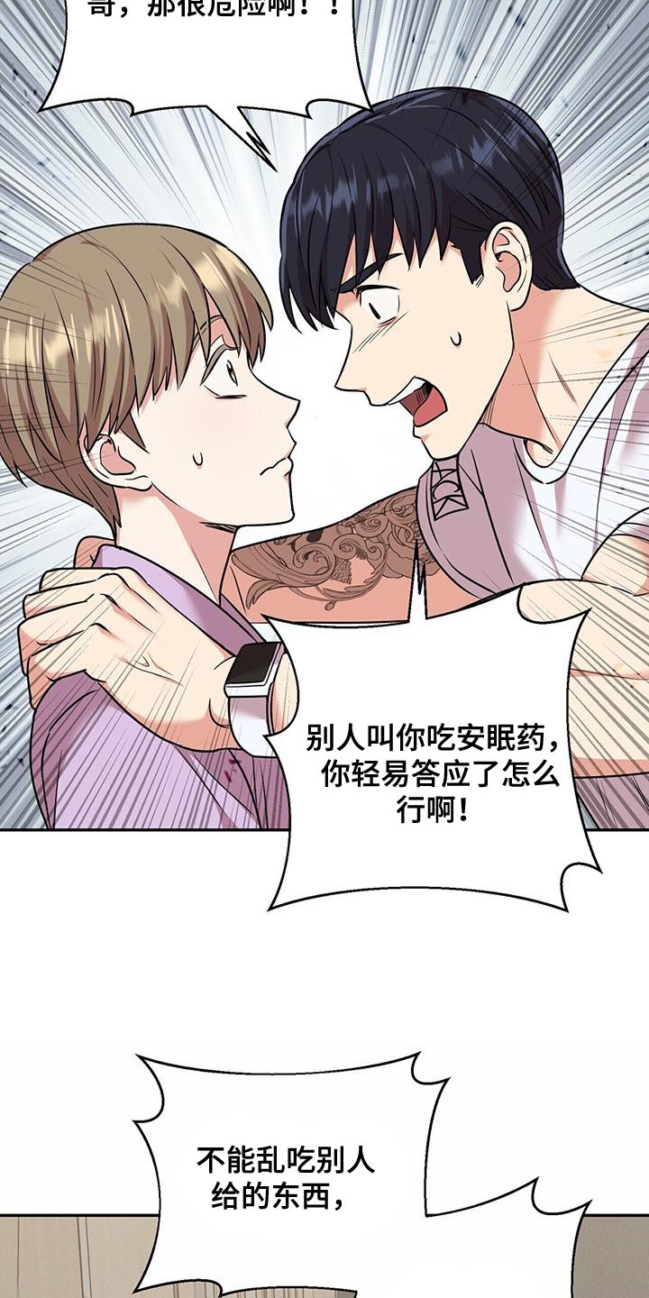 第52章：我相信14