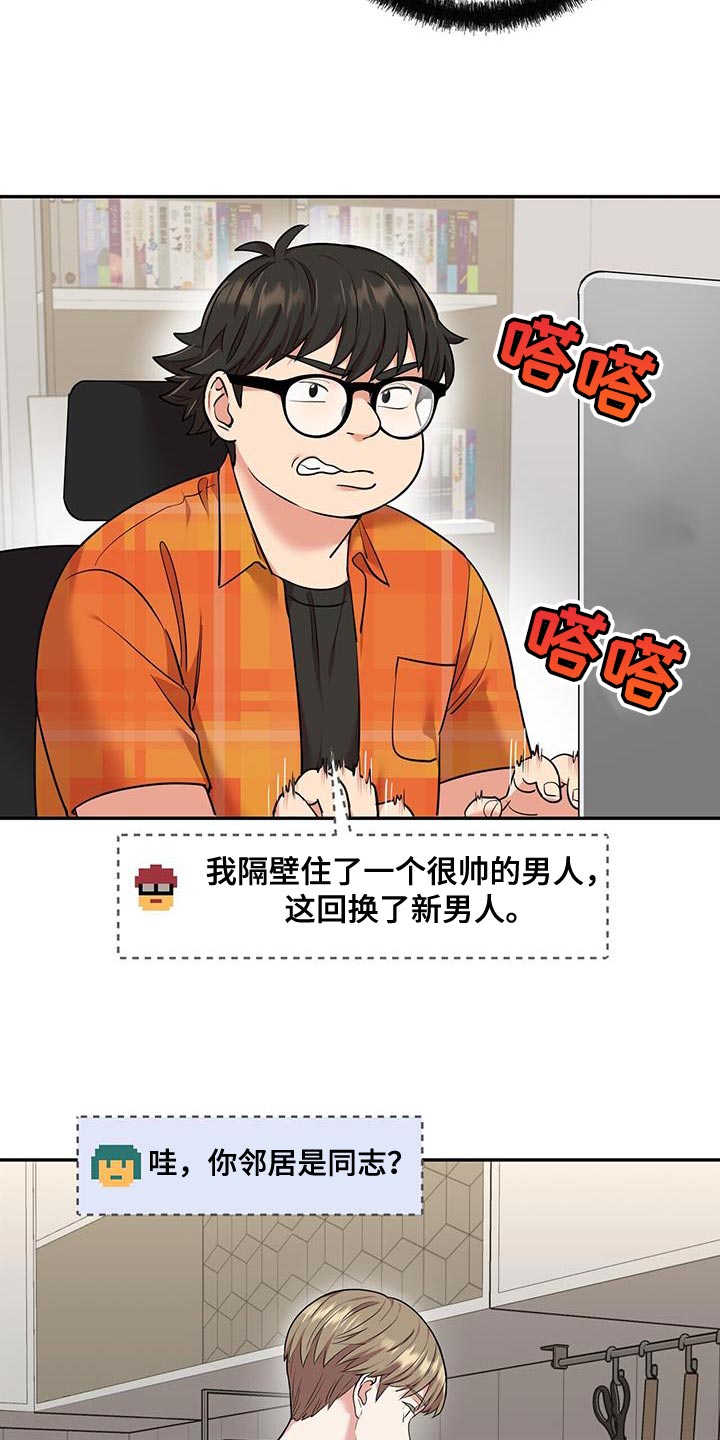 第57章：别烦我18