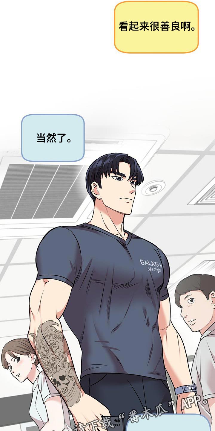 第46章：单纯的男人18