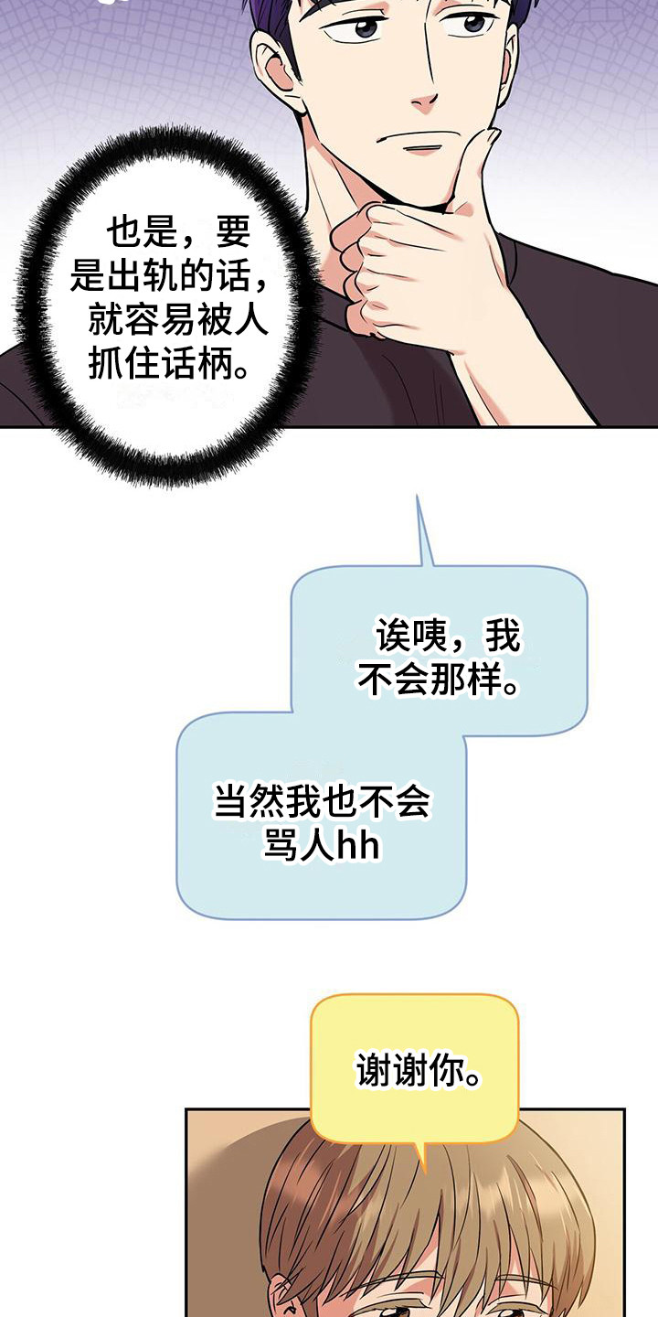 第19章：相互理解13