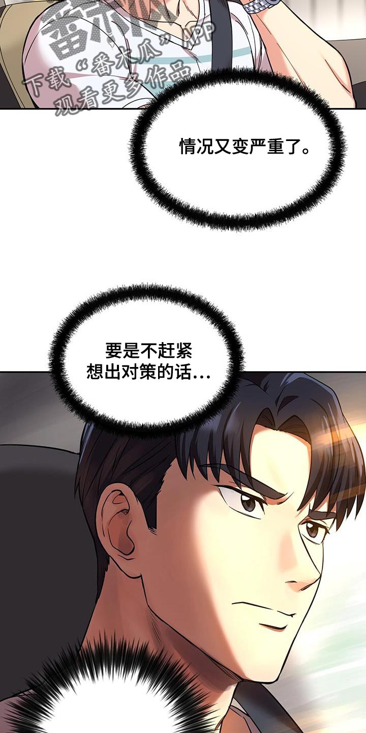 第43章：严重24