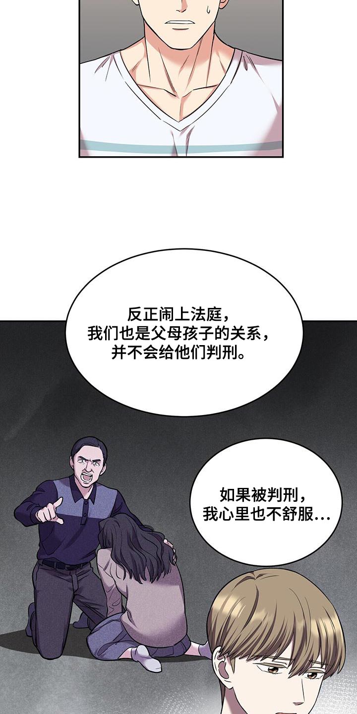 第39章：无可救药7