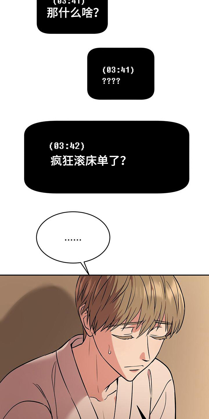 第18章：鬼压床8