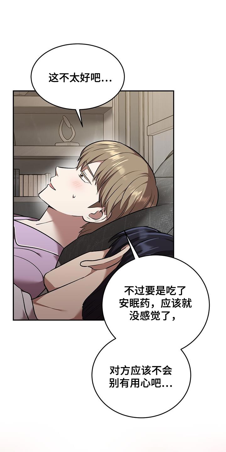 第53章：太可爱就犯规了7