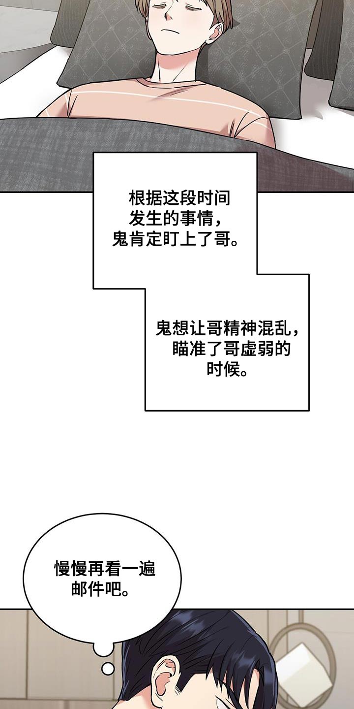 第50章：夜班3