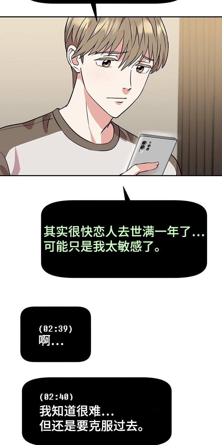 第12章：过于敏感13