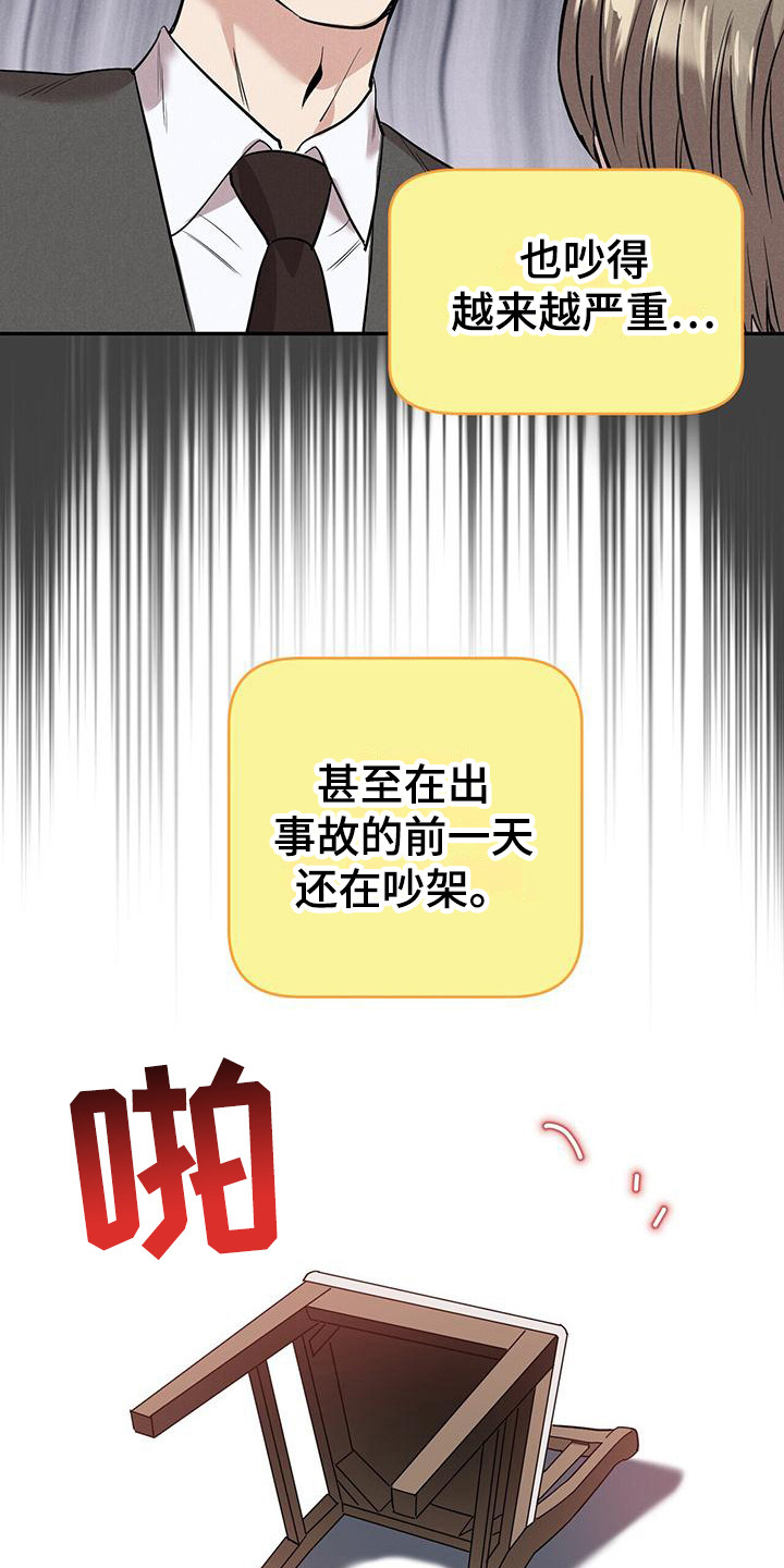 第21章：自责17