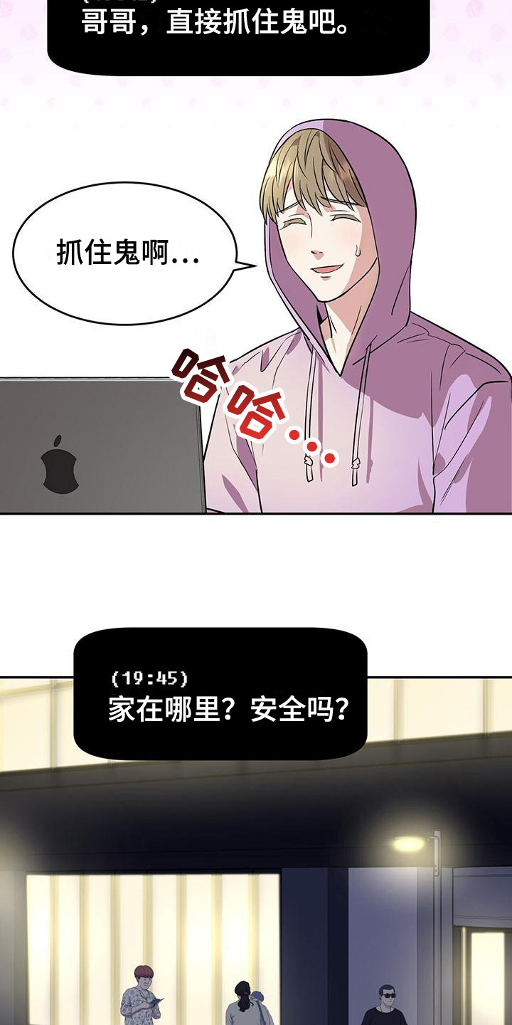 第9章：雨声11
