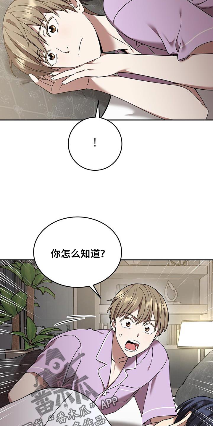 第53章：太可爱就犯规了15