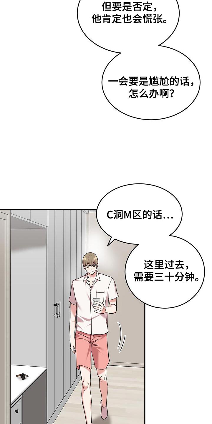 第36章：你快来7