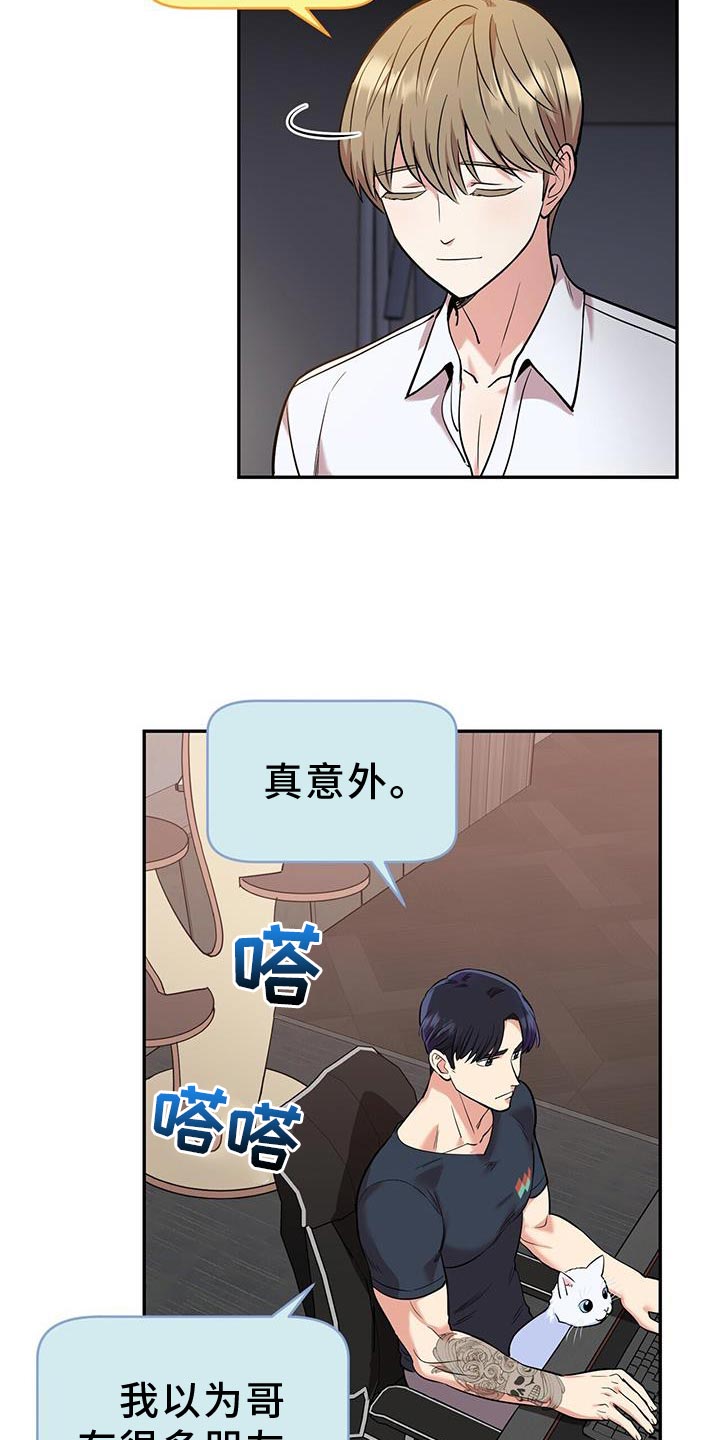 第23章：太单纯了6