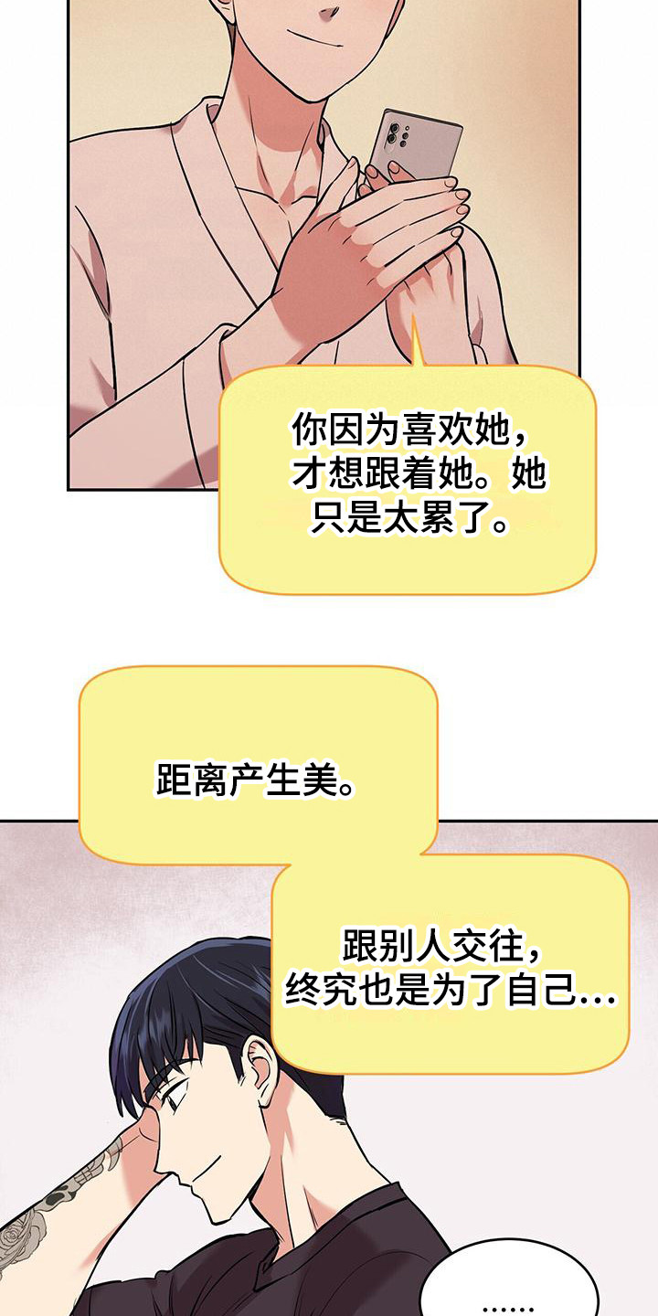 第21章：自责8