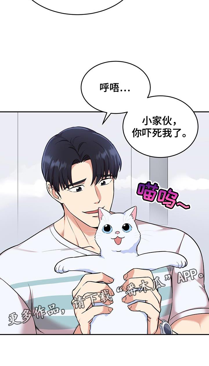 第42章：没有安全地带21