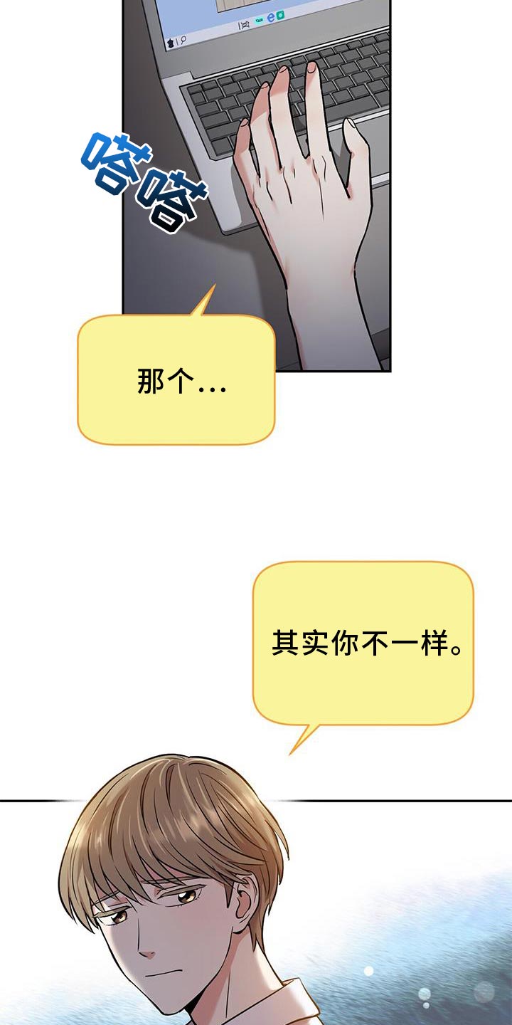 第23章：太单纯了24