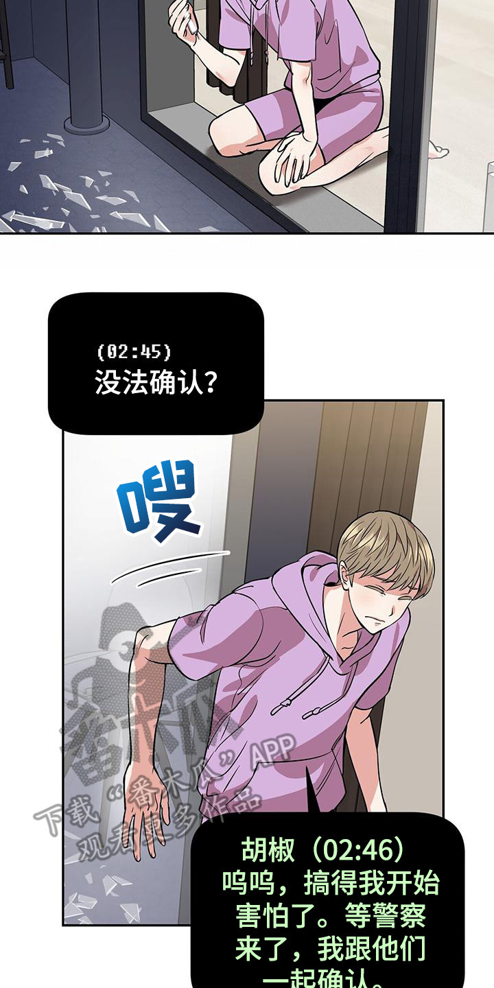 第10章：破碎的窗户16