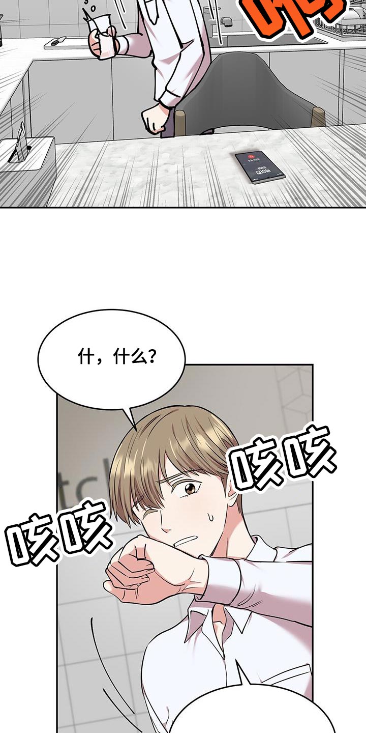 第33章：解决的办法7
