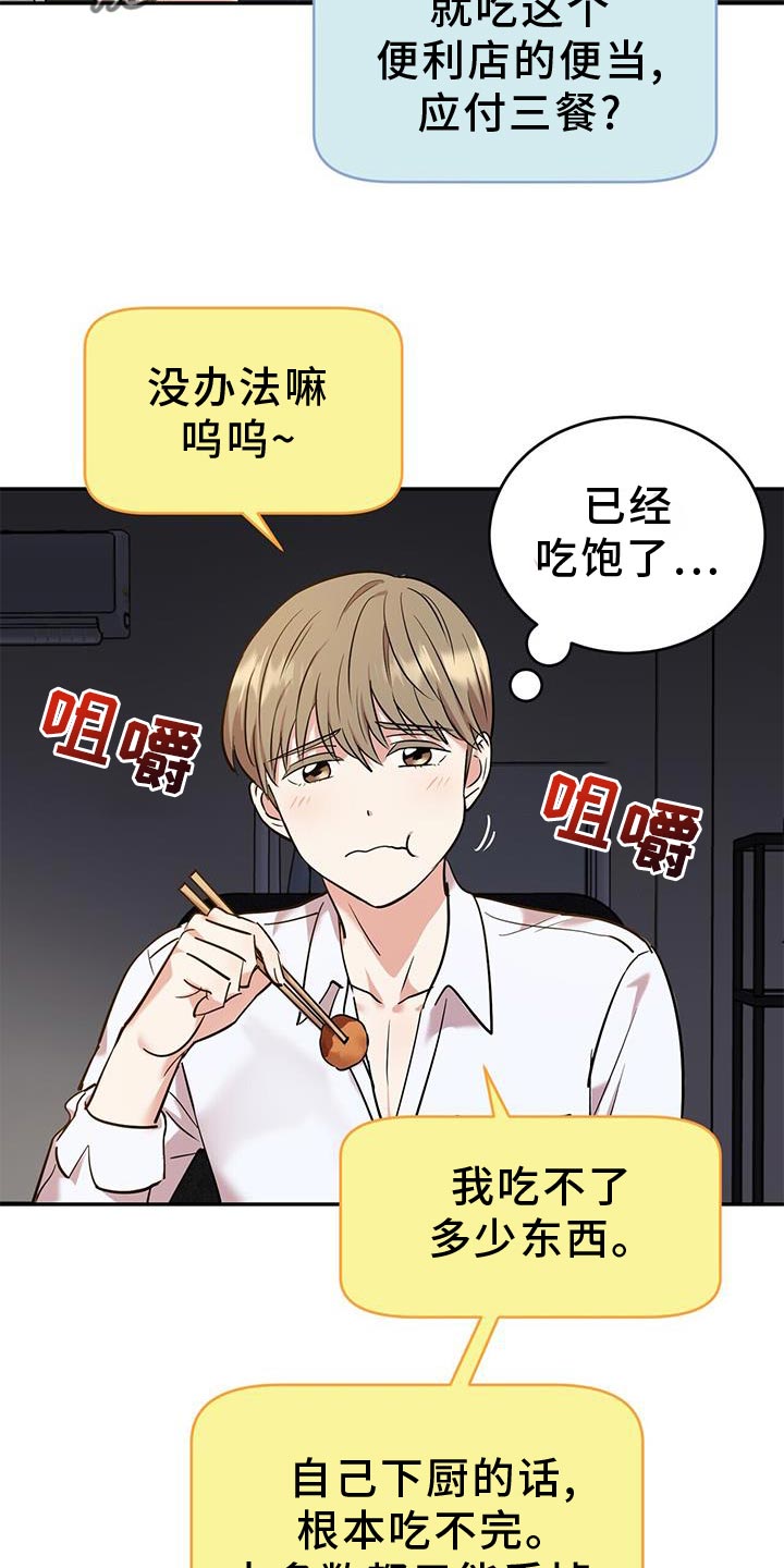 第22章：助威31