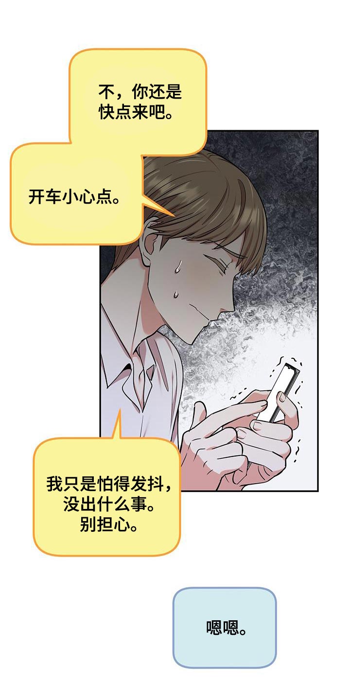 第36章：你快来23