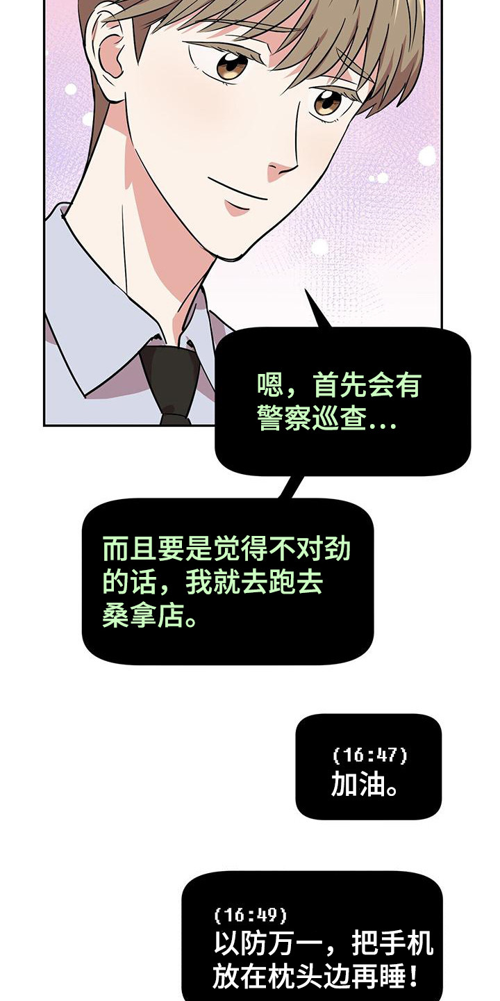 第11章：无迹可寻16