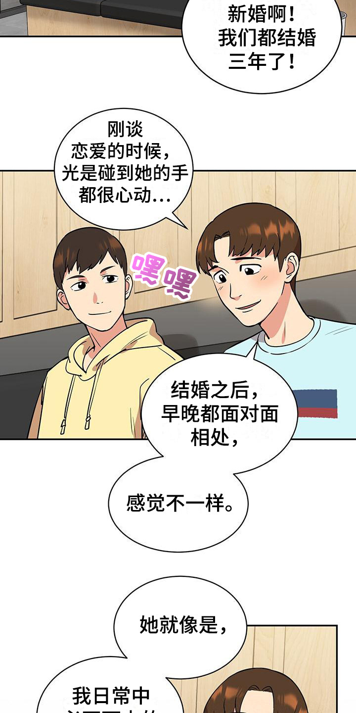 第1章：好友聚会12