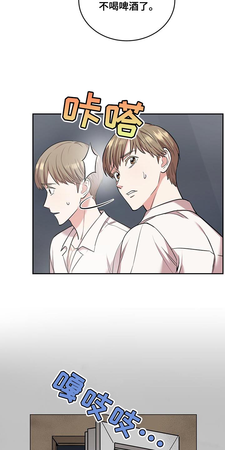 第39章：无可救药26