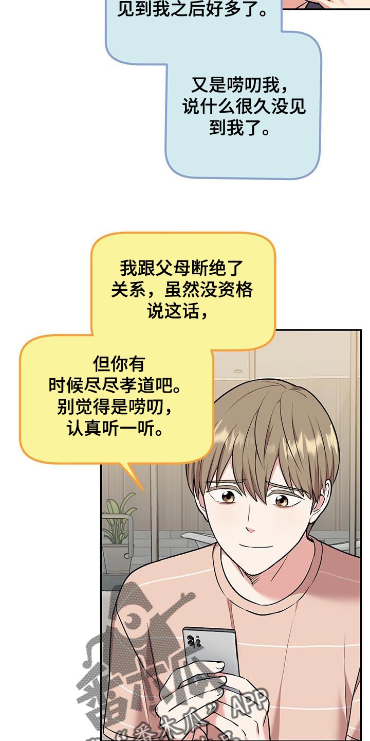 第46章：单纯的男人9