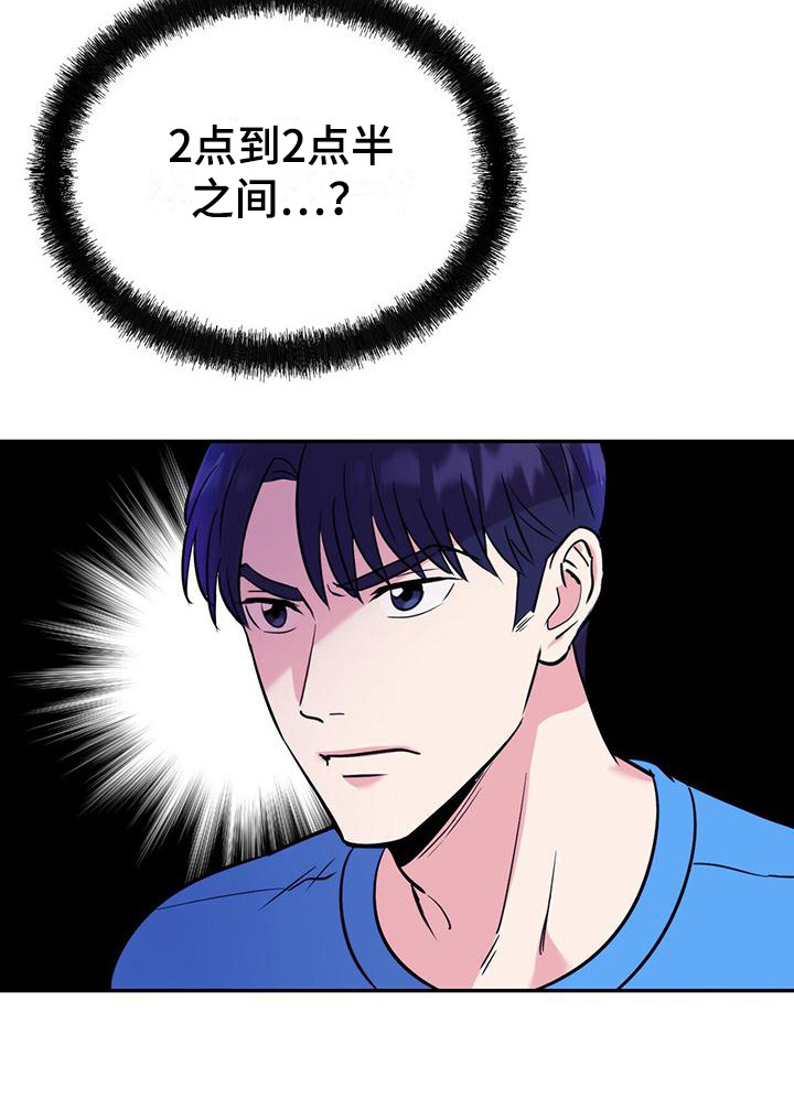 第14章：见鬼21