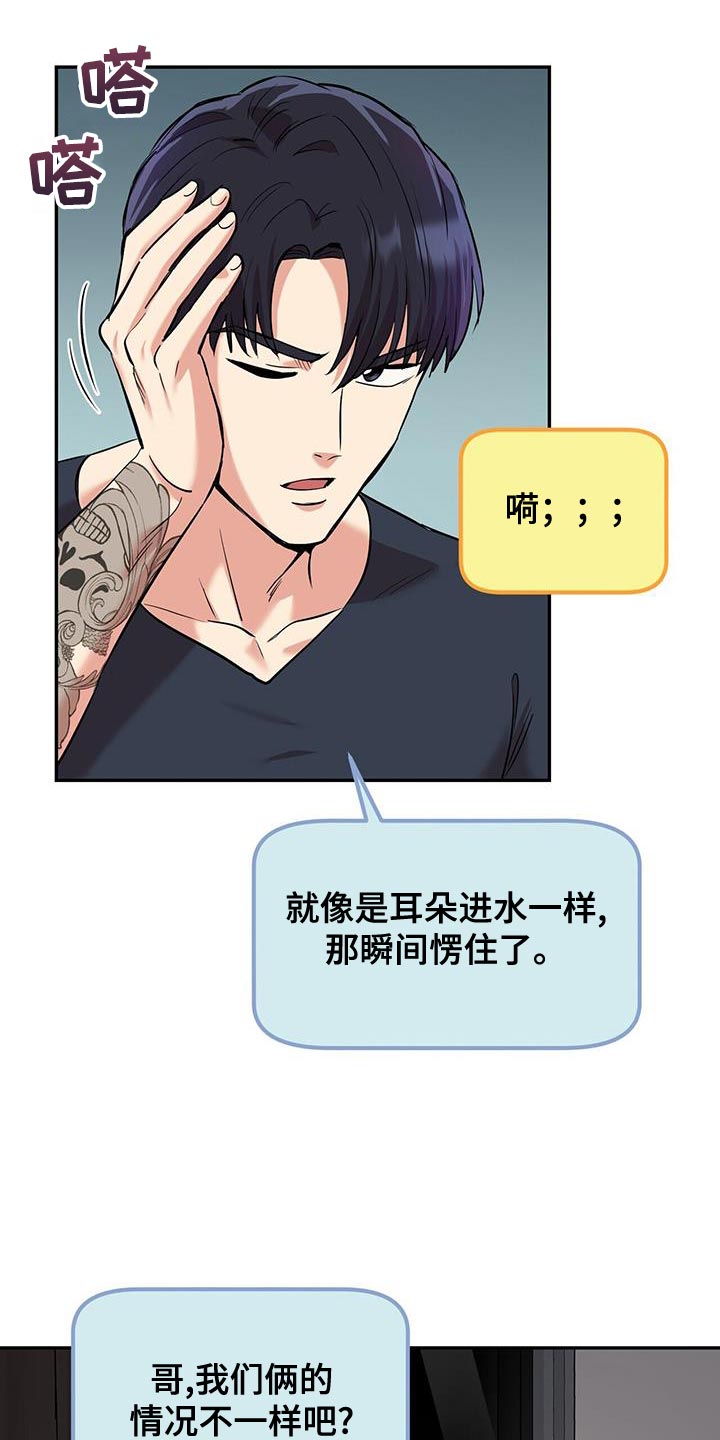 第25章：巧合15