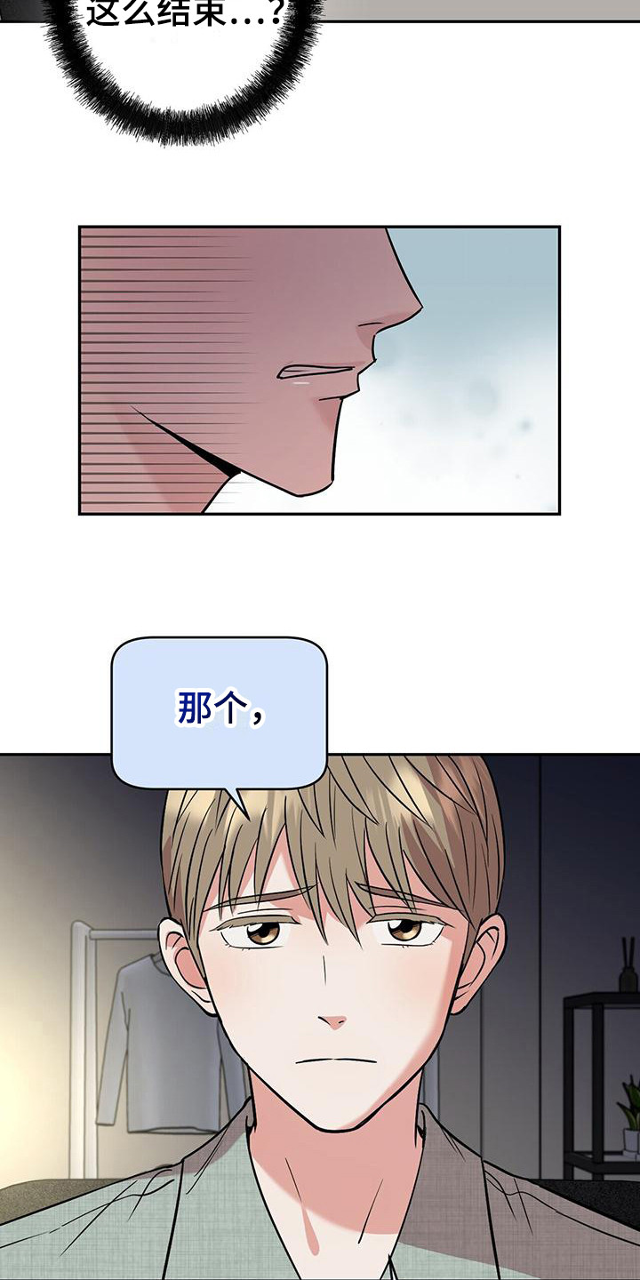 第15章：住酒店9