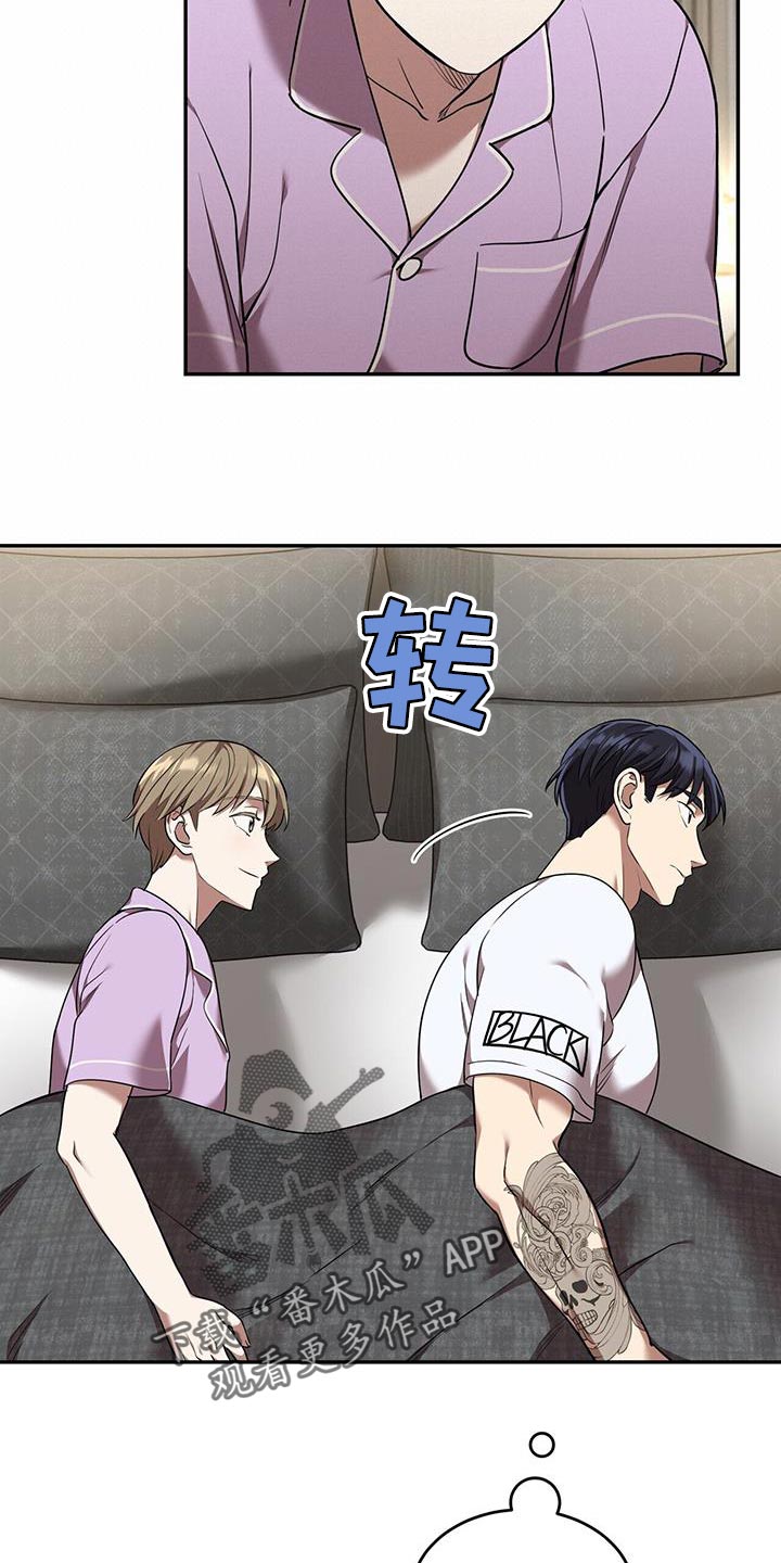 第53章：太可爱就犯规了20