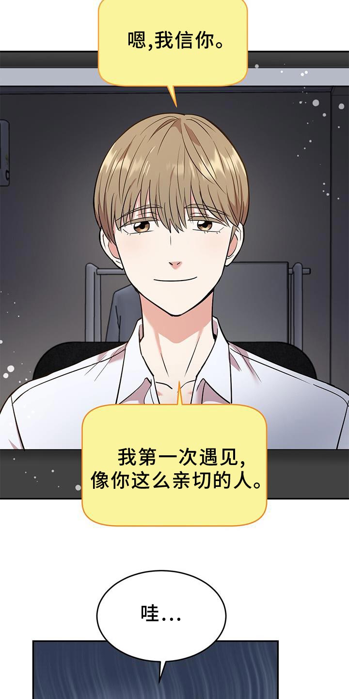 第23章：太单纯了28
