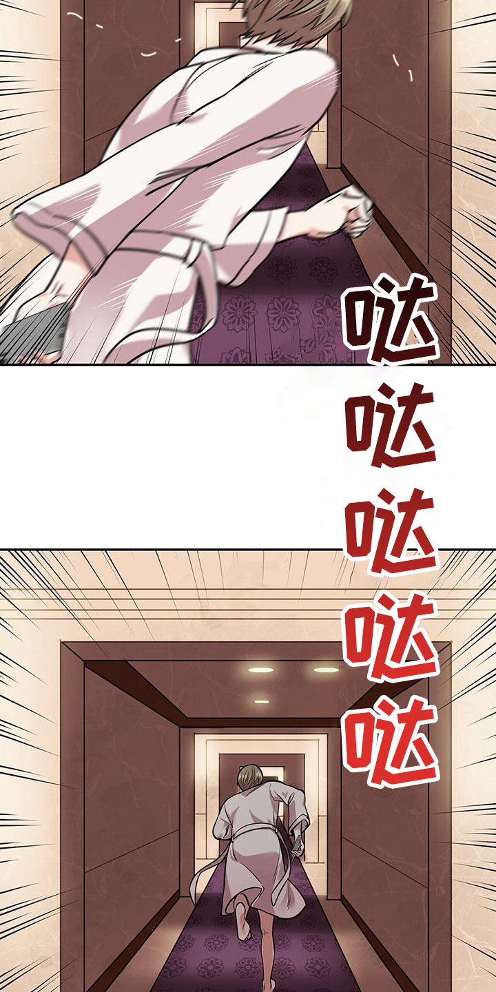 第16章：惊醒8