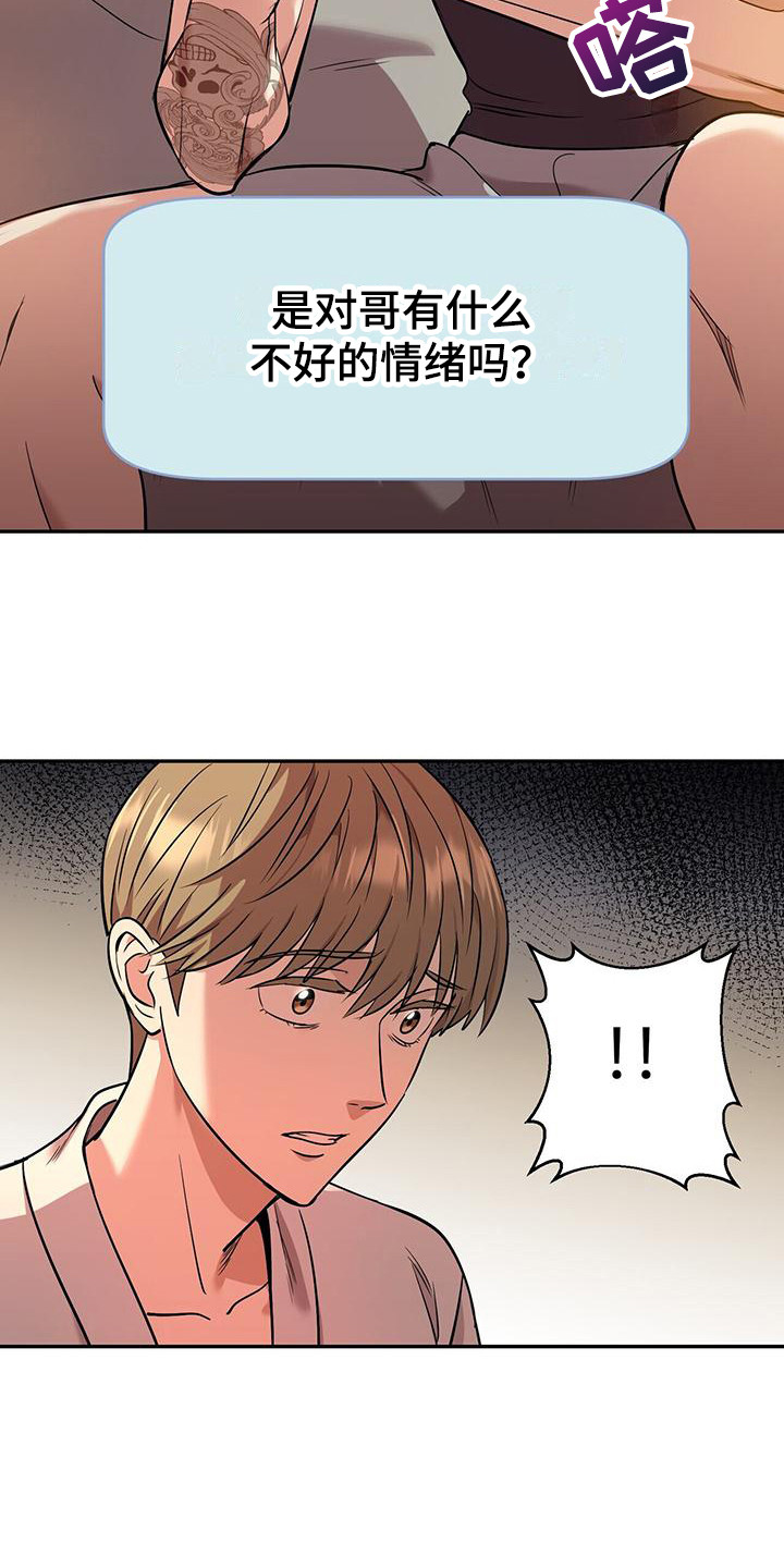 第19章：相互理解19