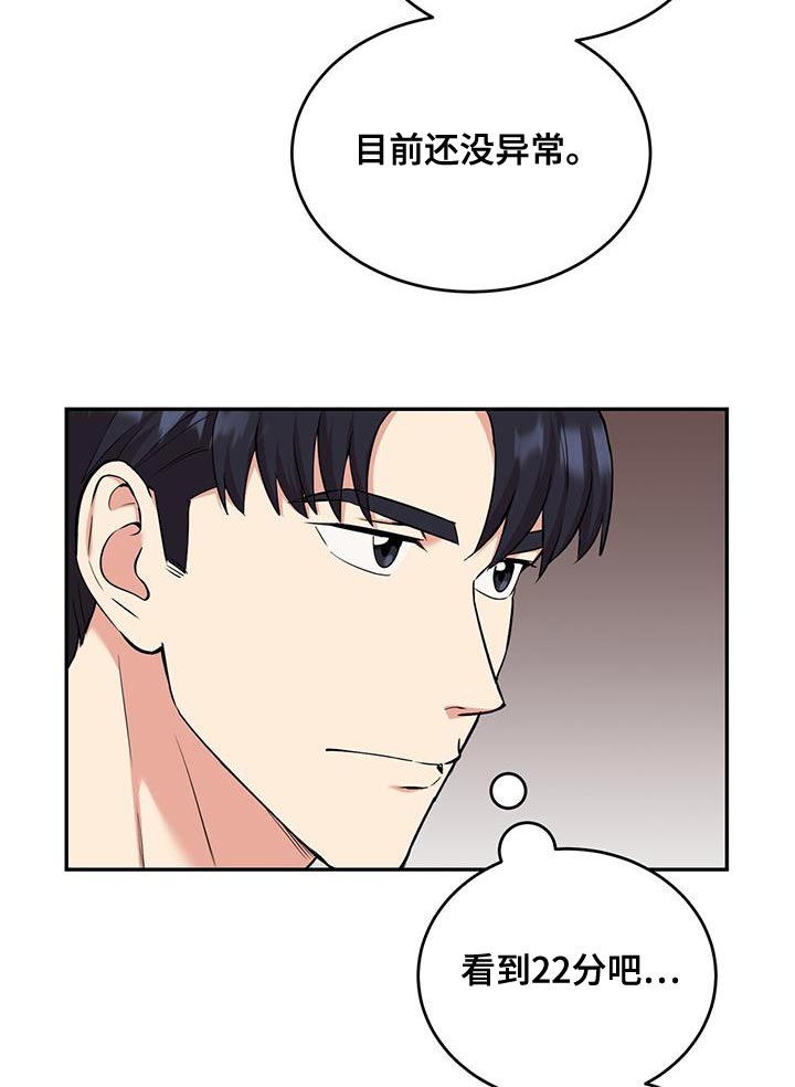 第39章：无可救药17