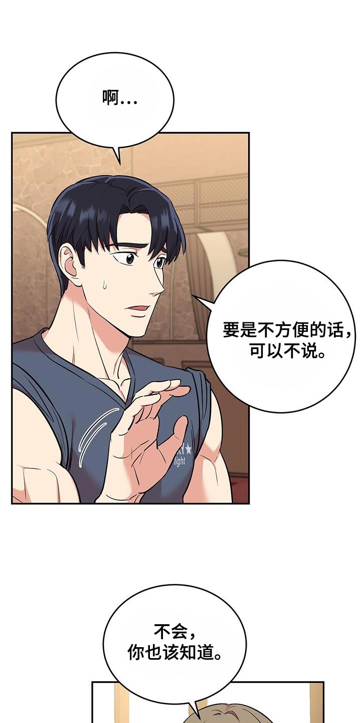 第45章：晕倒9