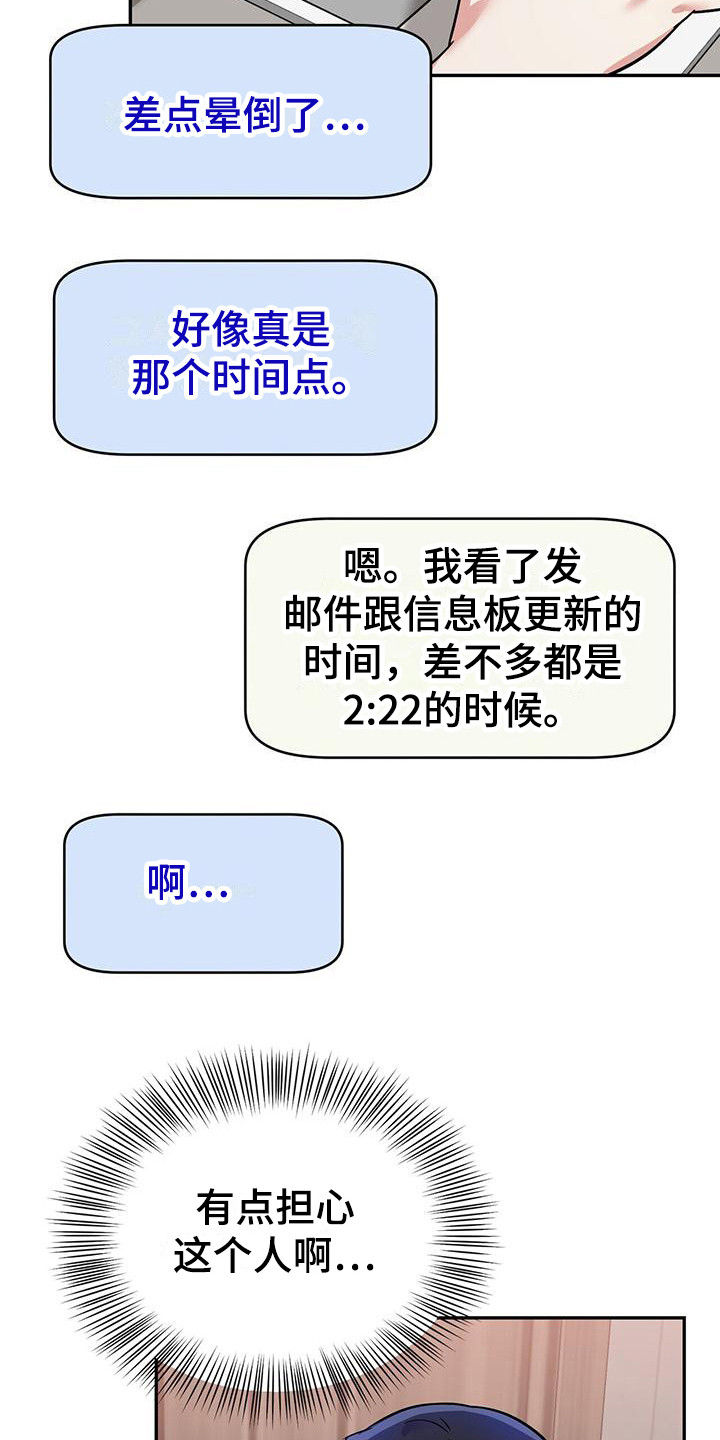 第15章：住酒店5