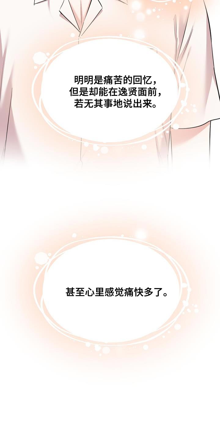 第39章：无可救药13