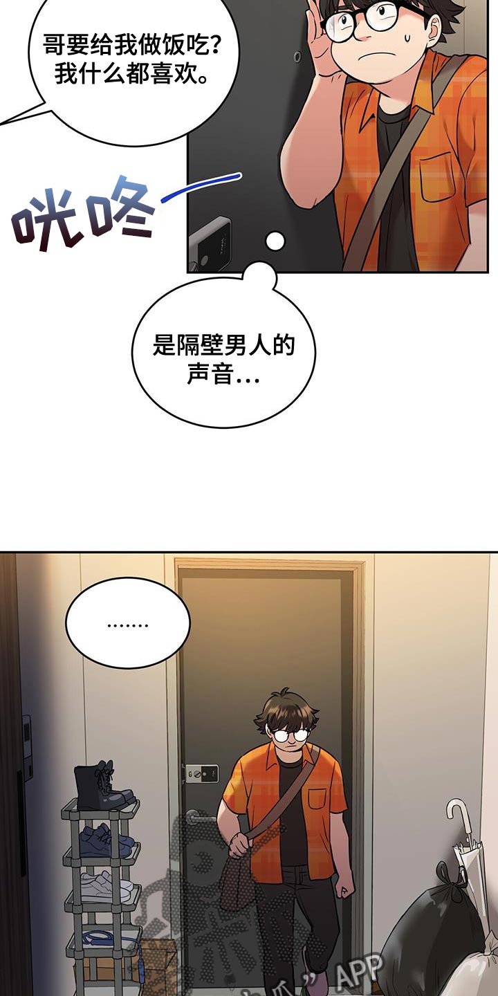 第57章：别烦我16