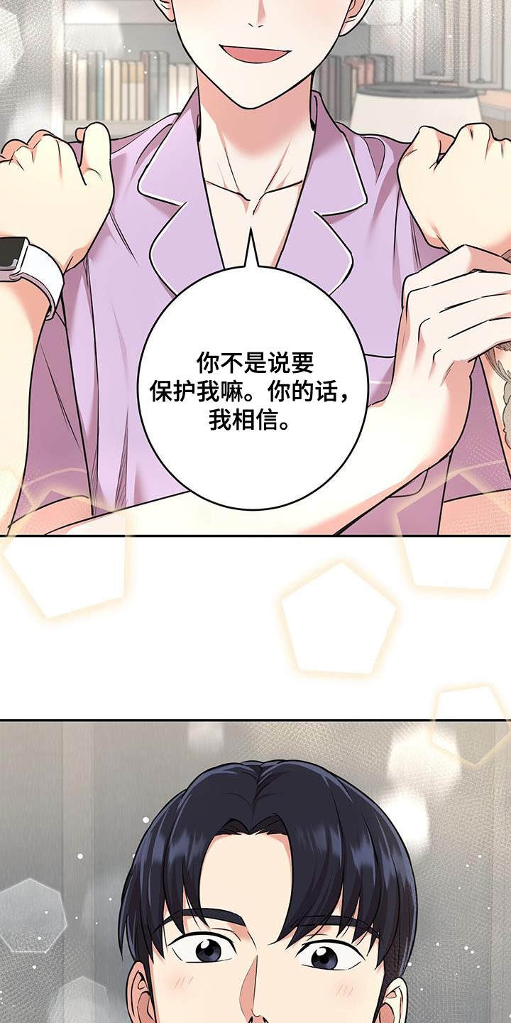 第52章：我相信17