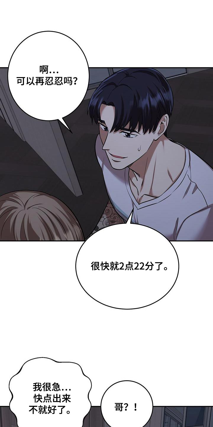 第39章：无可救药21