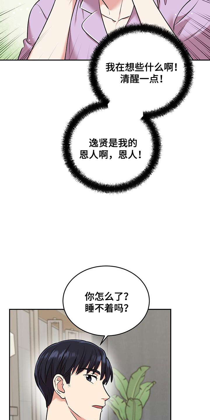 第52章：我相信11