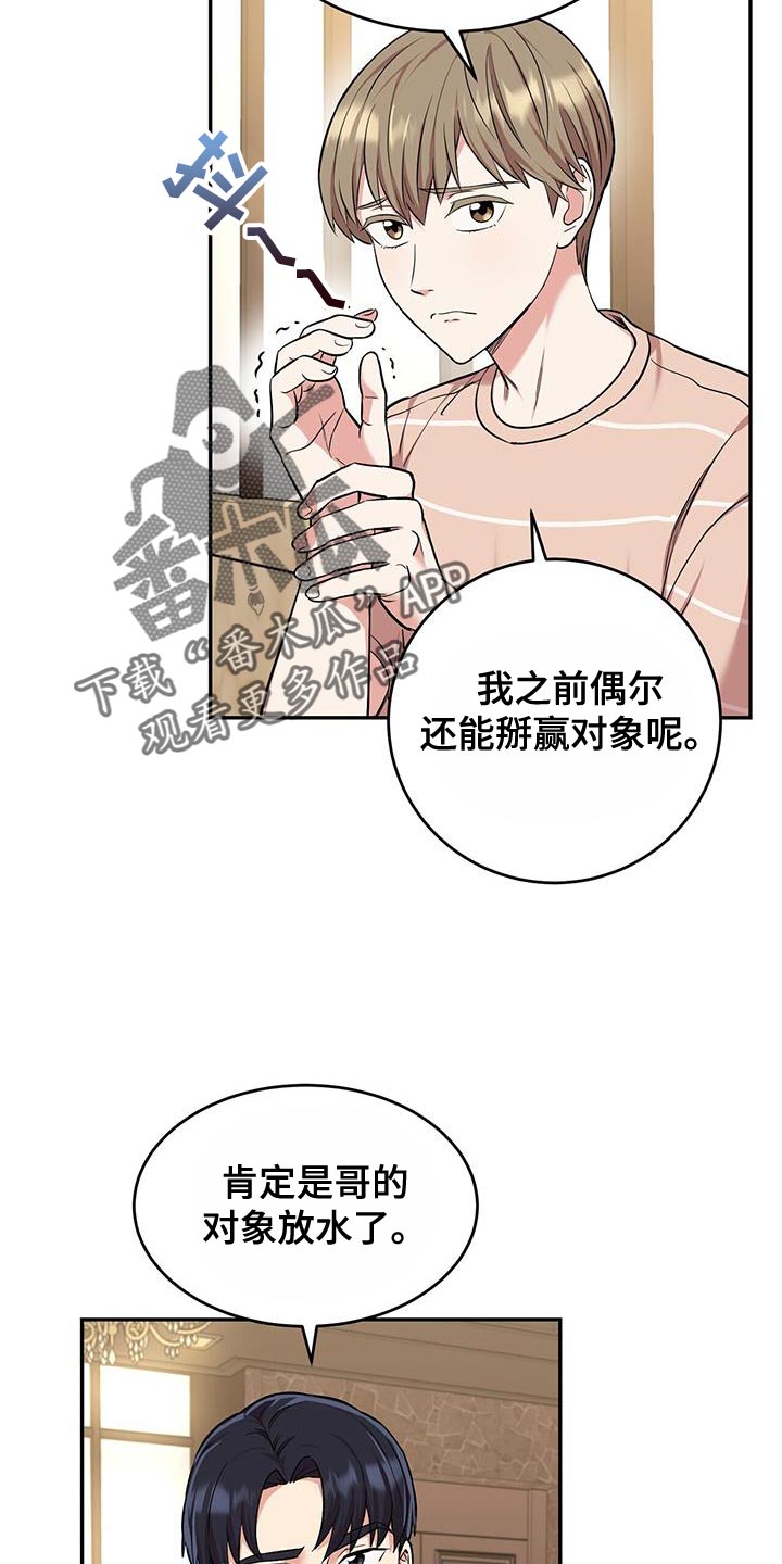 第44章：绝对不是15