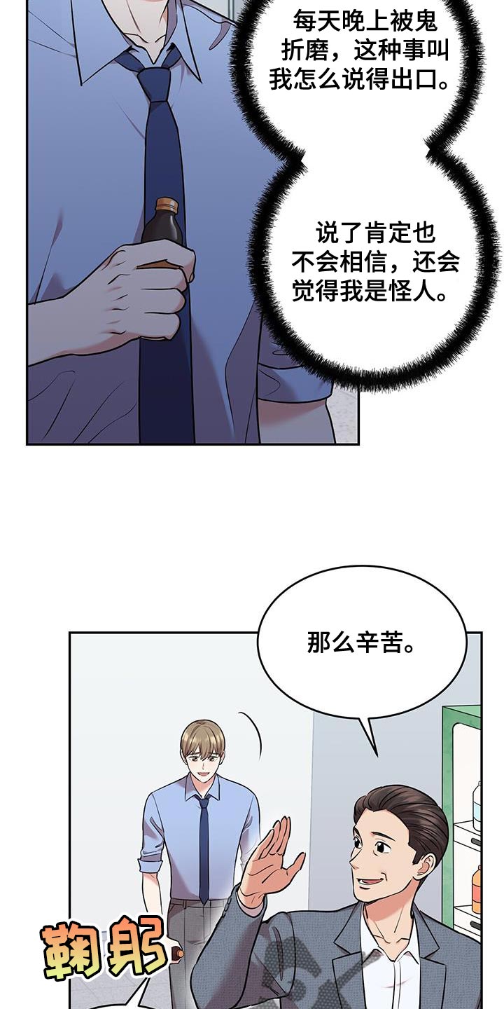 第50章：夜班14
